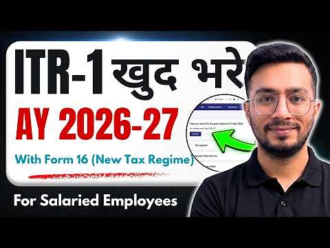 ITR Filing Online 2026-27 | ITR 1 Filing Online 2025-26 (AY 2026-27) | How To File ITR Online | ITR