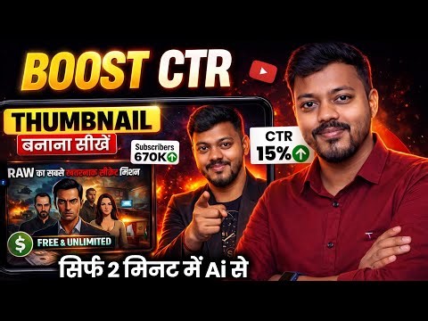Unlimited AI Thumbnails FREE (No Skills Needed)✅ How to Make AI Thumbnails | Thumbnail Kaise Banaye?