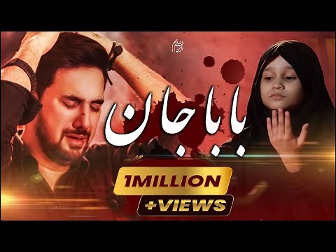 Baba Jan بابا جان (Urdu -فارسی) | Persian | Farhan Ali Waris | Syeda Raaziya | Noha Bibi Sakina (sa)