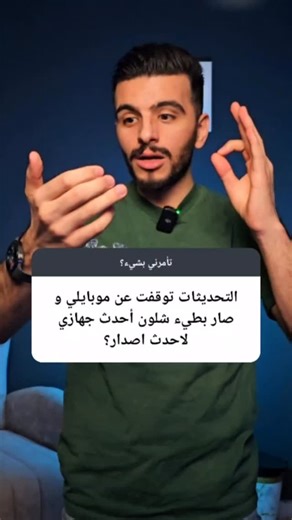 ‎جهاد صالح | jihad salih‎ on Instagram‎: "طريقة تحديث هاتف أندرويد لأحدث إصدار؟ #أندرويد #تكنولوجيا #شروحات #موبايل #تلفون"‎