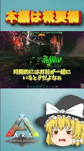 恐竜島の開拓物語 #29 あっけない 【ark survival evolved】 #ゆっくり実況 #ゲーム #ゲーム実況 #アーク#アイランド
