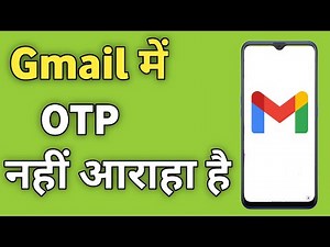 Gmail Me OTP Nahi Aaraha hai | Gmail me verification code nahi aa raha hai