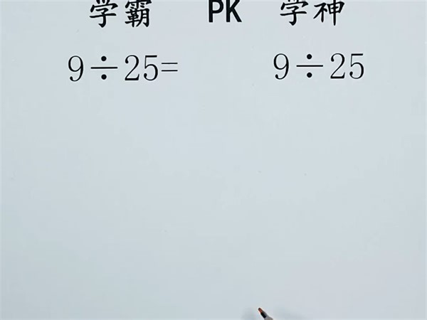 31. 小学阶段计算是基础，好的速算方法能使孩子赢在起跑线上，成人也可以学习。