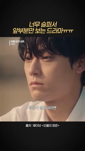 난 진짜 앞부분만 보다가 맨날 끔 ㅠㅠ