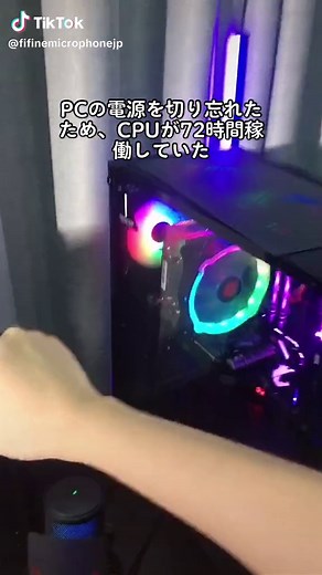 PCの電源を切るのをまだ忘れていた#あるある #ネタ #ゲーマー #pc #fifine #fifinejp