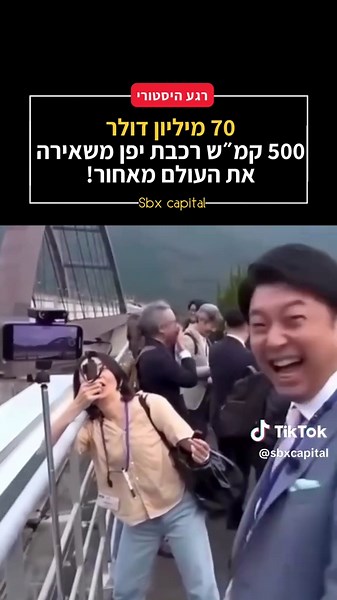 רכבת המגלב החדשה ביפן – העתיד בראי העיניים