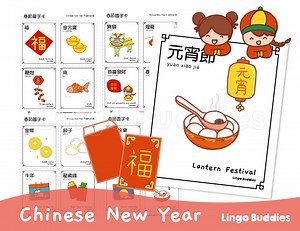 Chinese New Year Flashcards | Printable Chinese Flashcards | Traditional Chinese | Simplified Chinese | Lunar New Year - Etsy UK
