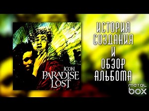 Paradise Lost - ‎Icon || История Создания и Обзор альбома на виниле от Metal Box