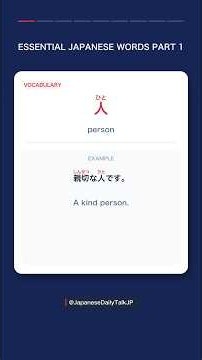 Essential Japanese Words for Beginners — Part 1 (JLPT N5)