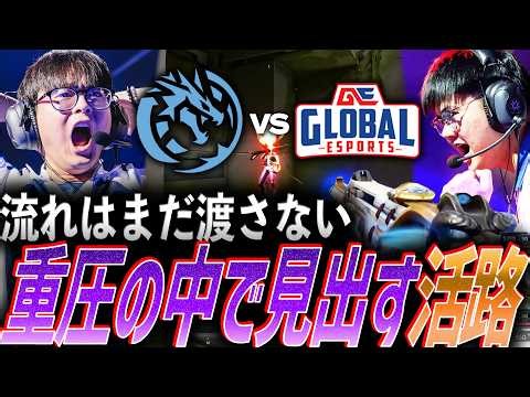 【胆力】流れはまだ渡さない。重圧の中で見出す勝利への活路 LEV vs GE【Masters London 2026 Swiss Stage Day2 - LEV vs GE】