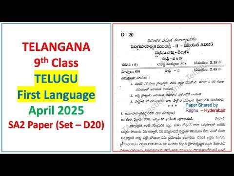 9th class SA2 Telugu FL 2025 exam question paper SA2 Telugu First Telangana TG TS Set D20 Class 9
