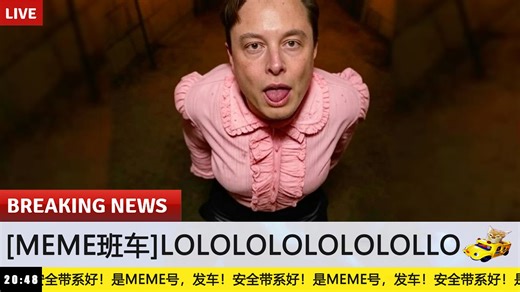 【MEME班车】笑了你就抓到小南梁#31