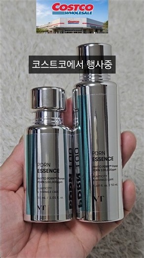 매일 쓰는 PDRN, 이번엔 대용량으로 #PDRN에센스 #VT코스메틱 #리들샷 #코스트코뷰티 #스킨케어