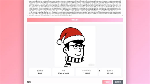 【github 1000 Star目标】开源HTML工具集，今日新增Base64转图片，进度70/1000star