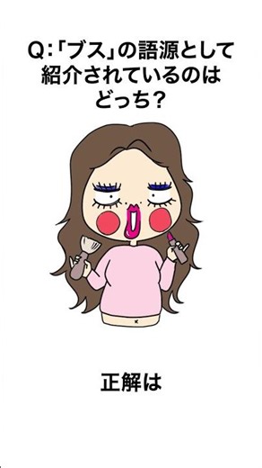 雑学クイズ8 #雑学 #心理学 #プチ知識