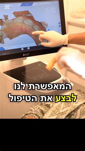 ד"ר יצחקוב- מומחים בשיקום הפה מרפאה דיגיטלית דמיינו את הרגע שבו אתם שוב מחייכים בביטחון, אוכלים בלי לחשוב פעמיים בלי תותבות שזזות בפה. עם השתלים שלנו תוכלו לקבל שיניים קבועות, אסתטיות ונוחות גם אם נאמר לכם שאין מספיק עצם בלסת, הטיפול מהיר, מותאם אישית, ואינו דורש השתלות עצם או ניתוחים מורכבים. במרפאות שלנו, תקבלו מענה מקצועי, רגיש ומדויק שנבנה במיוחד עבורכם. אם אתם מעל גיל 50 ומחפשים פתרון בטוח. 📩 השאירו פרטים עכשיו ונשמח לבדוק התאמה לטיפול שמחזיר לכם את החיוך מבפנים ומבחוץ. | ד"ר שלמה יצחקוב- 