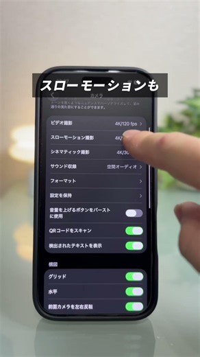 How to Configure iPhone Camera Settings
