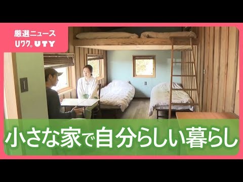 シンプルライフ体験