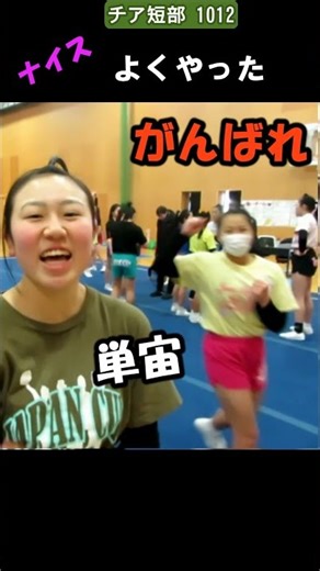 Short 1012, Hime Nano's Crazy