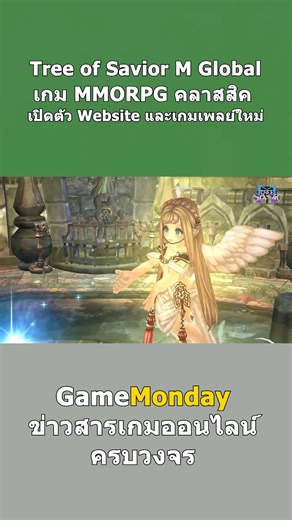 Tree of Savior M เวอร์ชัน Global อัปเดต Gameplay Trailer ใหม่...