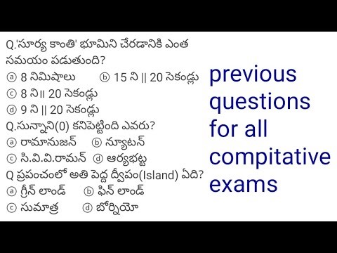 previous questions for all compitative exams, gk quiz