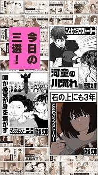 Rincoconnect今日の三選！河童の川流れ /石の上にも3年 /鳴かぬ蛍が身を焦がす 作曲 おこP