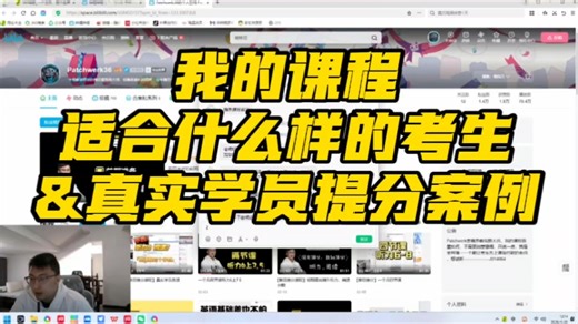 我的课程适合这样的考生