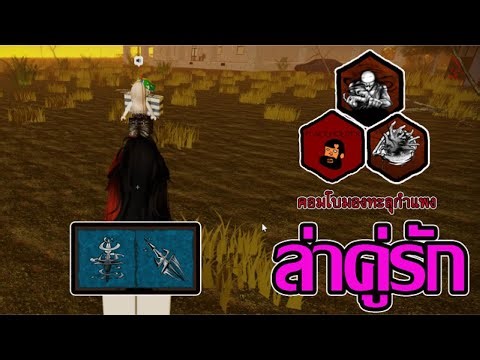 จะเป็นยังไงเมื่อผมแกล้งคู่รักในเกม violence district roblox