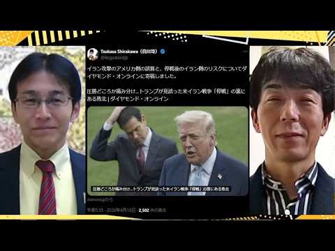 The excesses of left-wing forces / The Iran War / Trump's defeat!? / The Takaichi administration'...