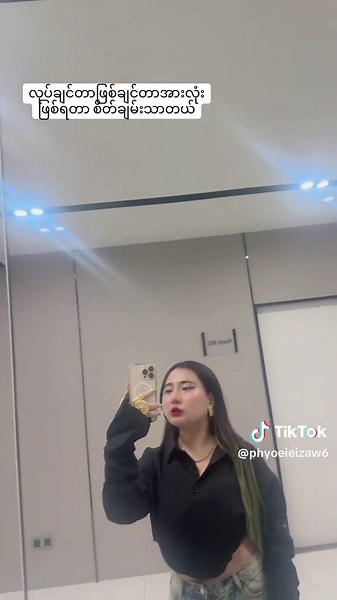 Phyo Eiei Zaw Telegram Account Details