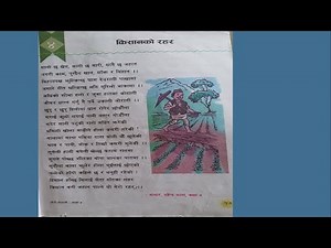 class 5 Nepali Unit 4 //Kabita Grade 5 Nepali lesson 4//kisanko Rahar
