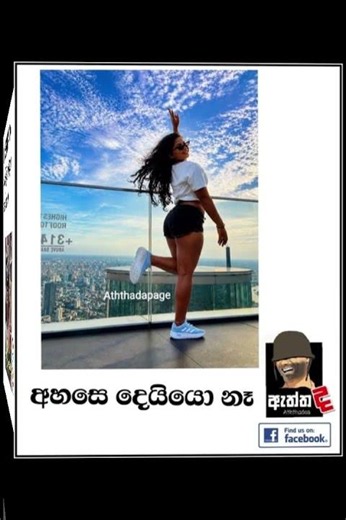 බුකියේ රස කතා අද 😂 | HC Fun Memes 🤣 #sinhala #shorts #memes Episode 2473 #athalmemes #shorts