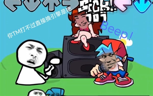 【自制PE移植】远古模组vs bob，但是我把它移植到PE引擎上