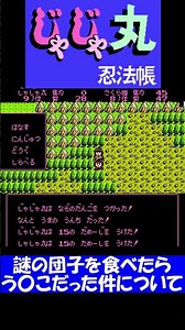 ファミコンの衝撃的な死で絶望する瞬間037 4連発 #short