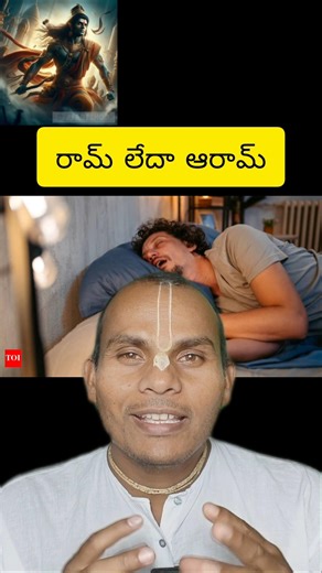 ram or aaraam take risk in life#iskcon #harekrishna #telugu
