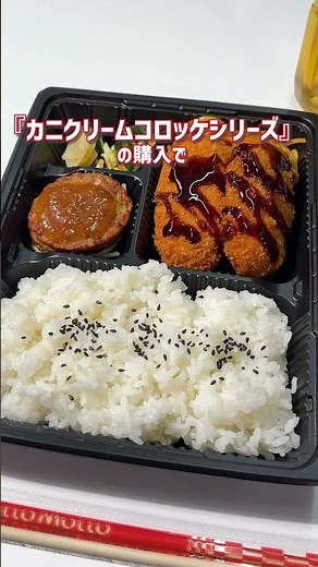 1月6日より配布！「JO1オリジナルニューイヤーカード」プレゼント！※カードはなくなり次第終了となります。予めご了承ください。 #jo1 #hottomotto #ほっともっと #お弁当 #jam