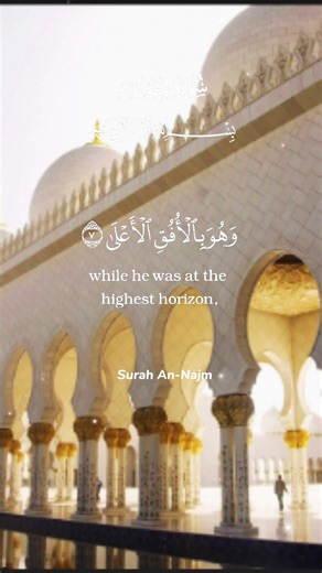 Surah An-Najm