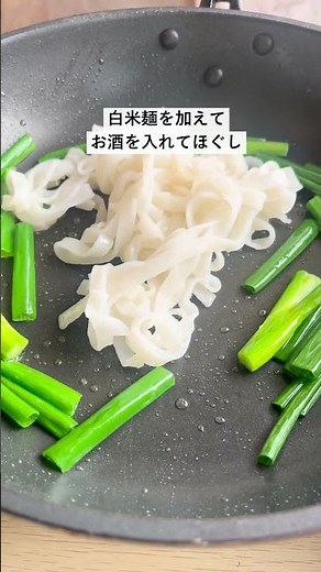 【野菜レシピ】マコモダケの炒め麺 #簡単レシピ #マコモダケ#野菜レシピ #野菜たっぷり #料理