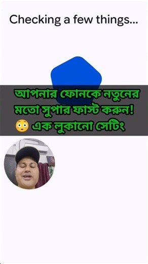 😳 এই ১টা সেটিং ON করলেই ফোন উড়বে! (Hidden Trick)