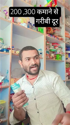 200-300 कमाने से गरीबी दूर नहीं🪙💰💸 #azhari #tutorialfilter