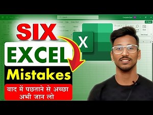 6 Common Mistakes in Excel | Microsoft Excel Tutorial for Beginners #microsoftexcel