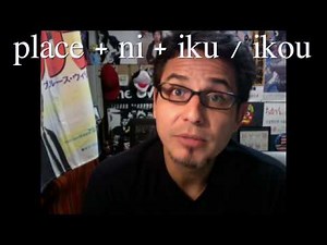 Japanese for Morons-6: inviting someone