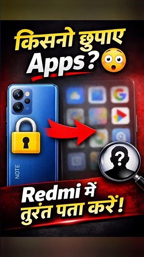 Redmi me Hidden Apps kaise dekhe | Hidden Apps Unhide kaise kare