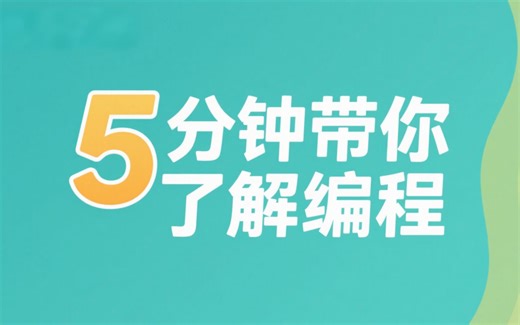 【编程入门指南】从 0 到 1 揭秘计算机语言进化史