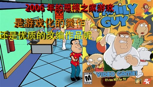 你知道PS2上有《畜生之家》游戏版吗？