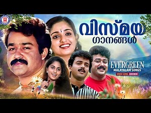 ഹൃദയത്തെ വിസ്മയിപ്പിച്ച മലയാള സിനിമാ ഗാനങ്ങൾ ✨💖 | MAGICAL MELODIES OF MALAYALAM CINEMA