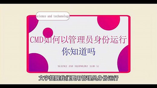 电脑如何以管理员身份运行命令窗口