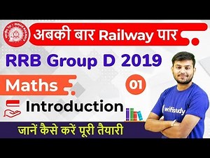 12:30 PM - RRB Group D 2019 | Maths by Sahil Sir | Introduction