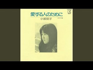 Anata No Machi (2018 Remaster)