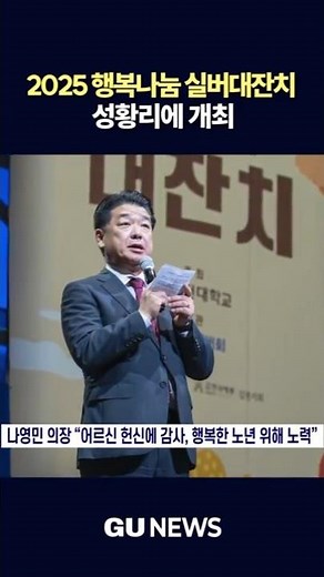 #Kimcheon University #Silver Festival